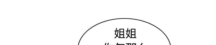 黑桃漫画,第72章：忘记过去4图