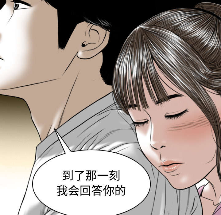 黑桃漫画,第71章：学长的秘密2图