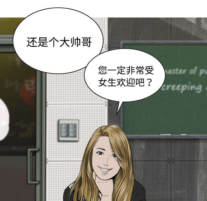黑桃漫画,第24章：合作4图