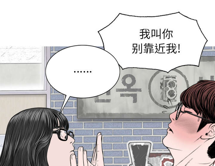 黑桃漫画,第103章：有没有感激我1图