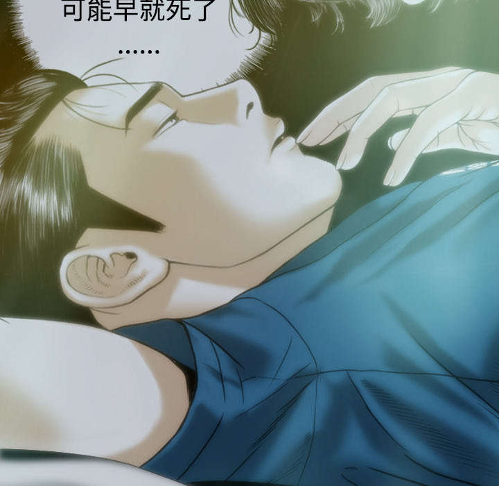 黑桃漫画,第54章：旁若无人2图