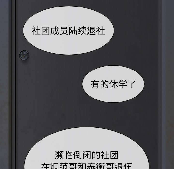 黑桃漫画,第23章：揭开伤疤4图