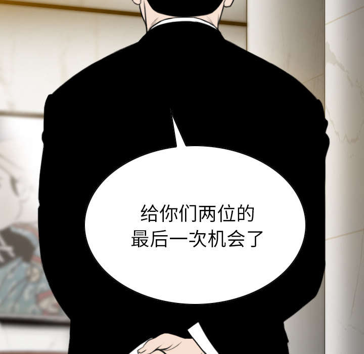 黑桃漫画,第109章：好久不见1图