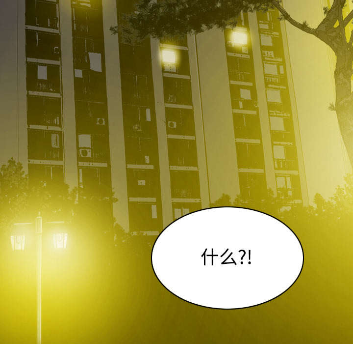 黑桃漫画,第64章：沉迷2图