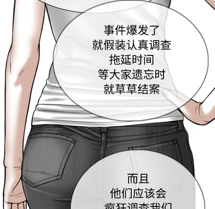 黑桃漫画,第89章：挑战4图