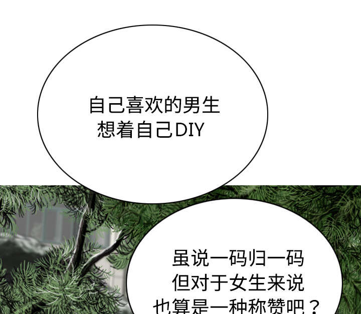 黑桃漫画,第15章：令人厌恶的男人1图