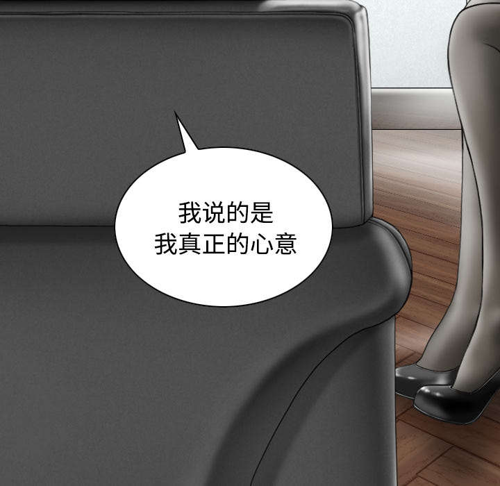 黑桃漫画,第65章：沦陷5图