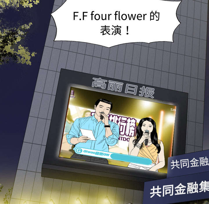 黑桃漫画,第22章：恶行5图