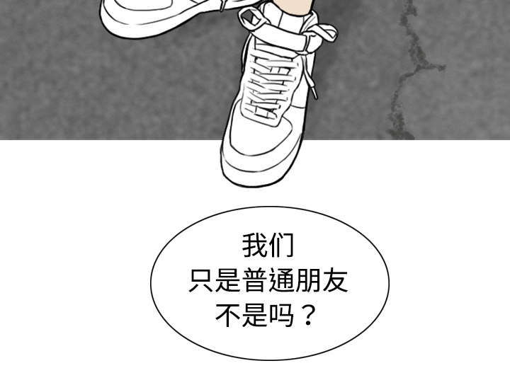 黑桃漫画,第8章：高中时期3图
