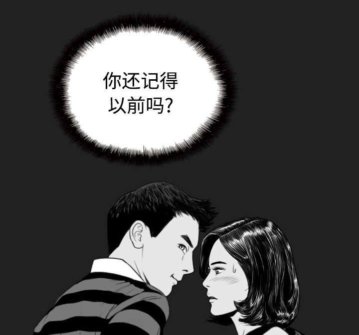 黑桃漫画,第46章：傲娇2图