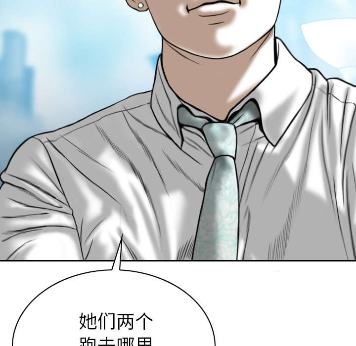 黑桃漫画,第110章：对峙1图