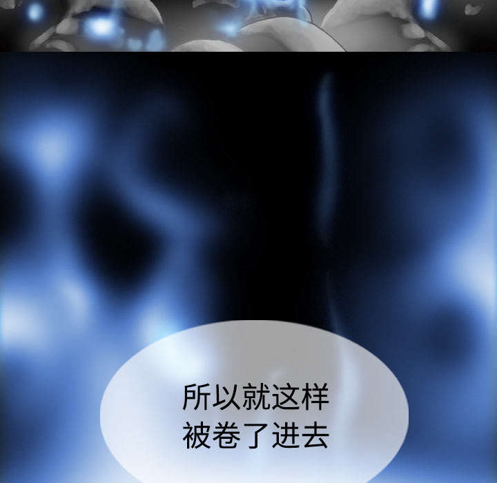 黑桃漫画,第85章：真相（上）5图