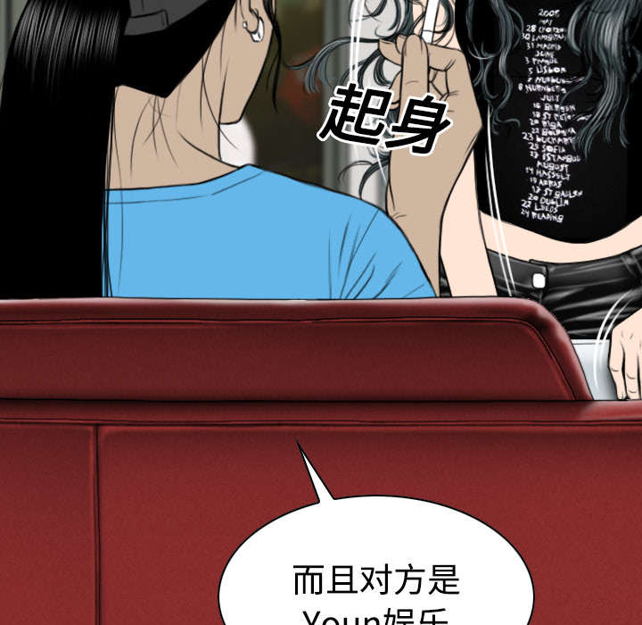 黑桃漫画,第41章：屈服1图