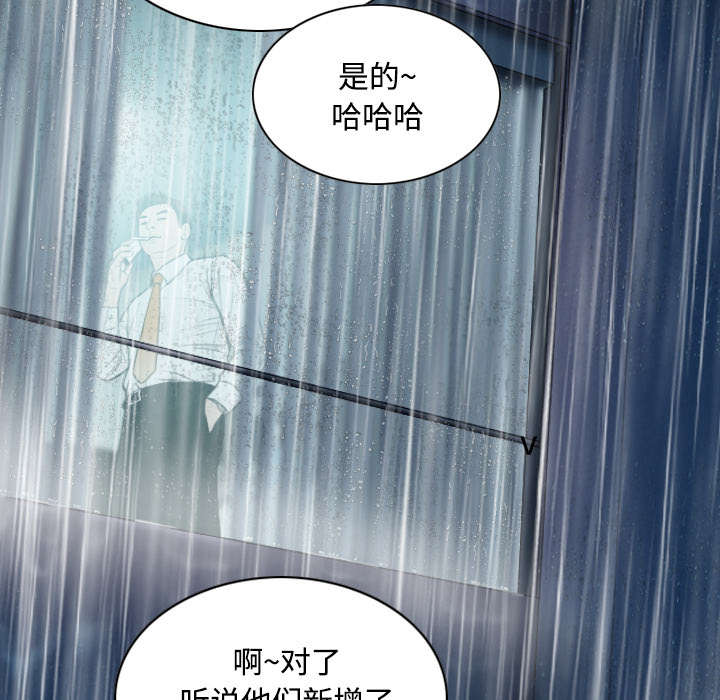 黑桃漫画,第58章：姜太公钓鱼4图