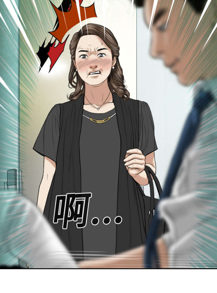 黑桃漫画,第38章：撞见1图