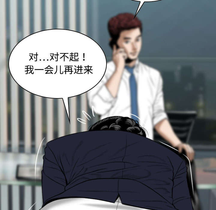 黑桃漫画,第37章：办公室5图
