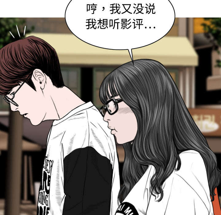 黑桃漫画,第34章：被无视的表白5图
