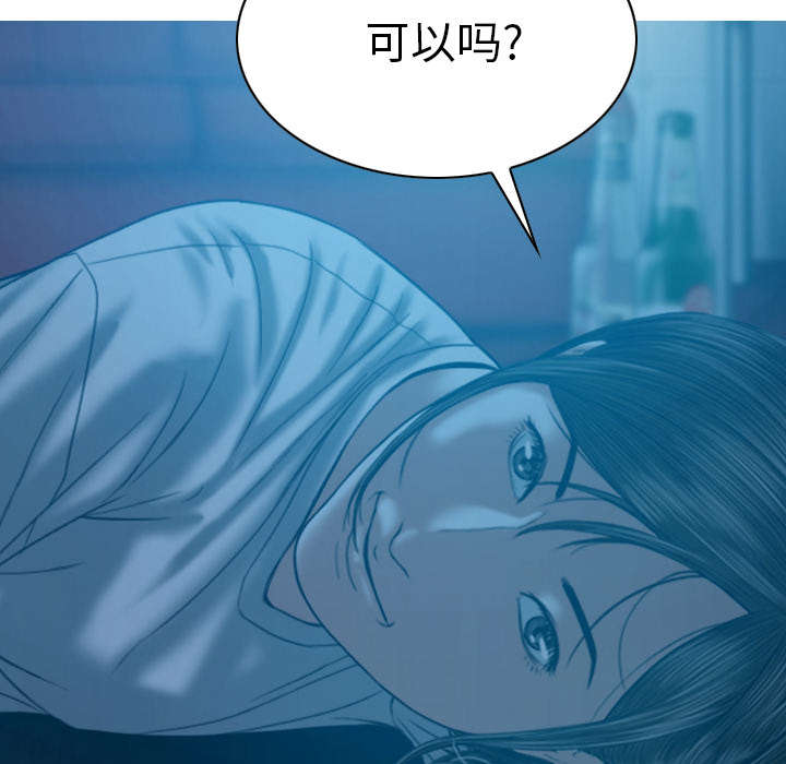 黑桃漫画,第91章：长谈4图