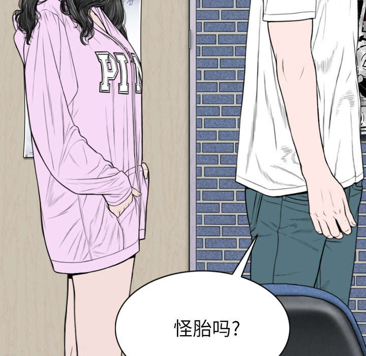黑桃漫画,第103章：有没有感激我1图