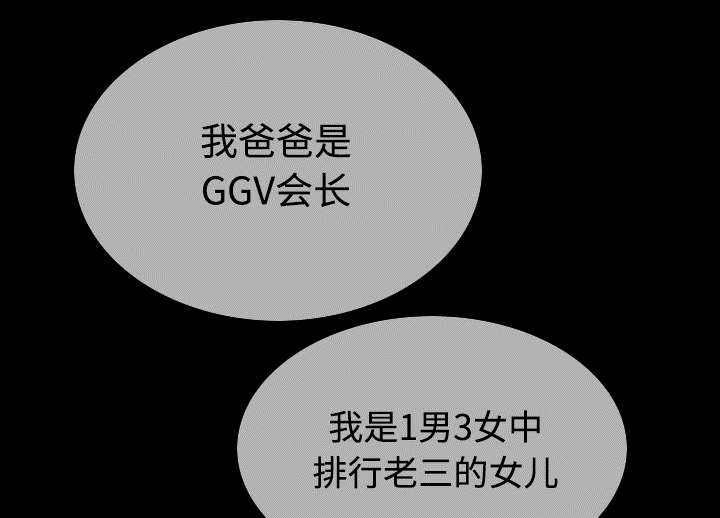 黑桃漫画,第84章：势力3图