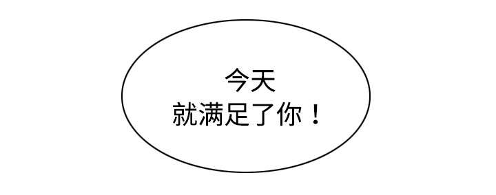 黑桃漫画,第40章：癖好特殊5图