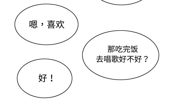 黑桃漫画,第35章：赴约1图