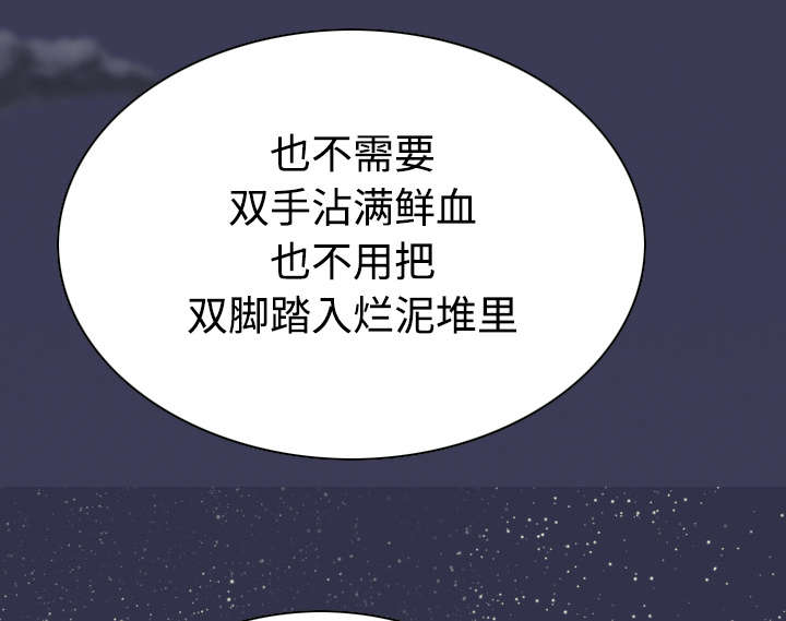 黑桃漫画,第73章：条件5图