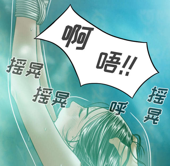黑桃漫画,第75章：混乱3图