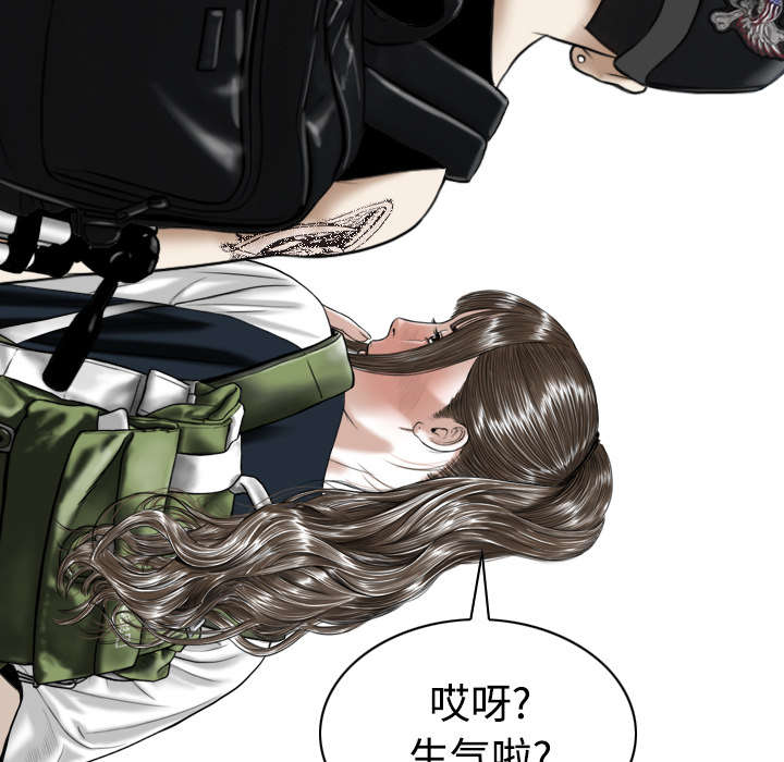 黑桃漫画,第51章：外景拍摄3图