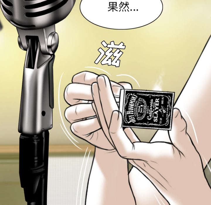 黑桃漫画,第93章：三人行3图
