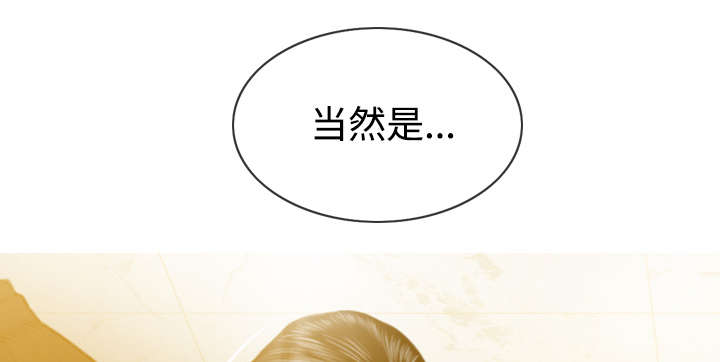 黑桃漫画,第79章：争锋相对5图