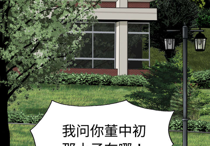 黑桃漫画,第18章：纸醉金迷3图