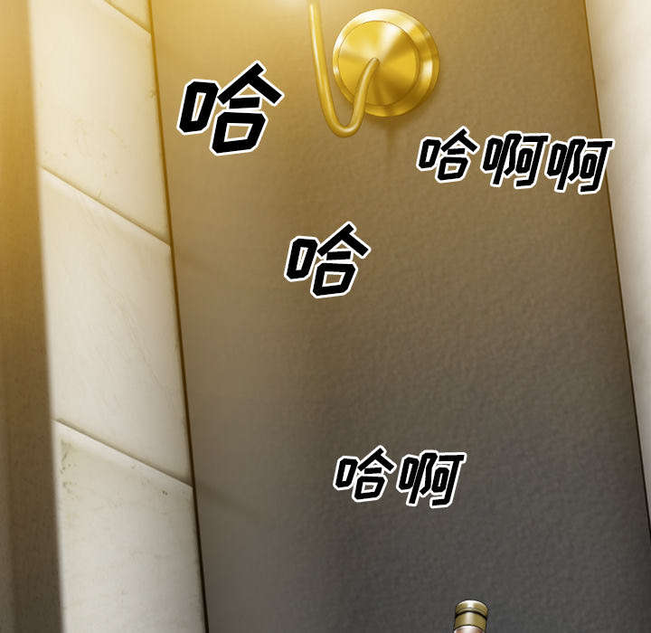 黑桃漫画,第97章：暴戮4图
