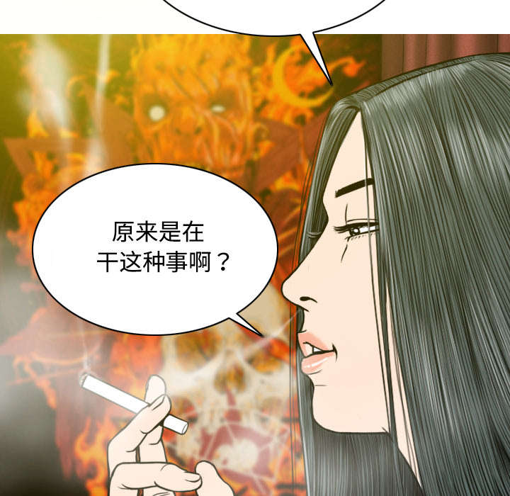 黑桃漫画,第16章：抓包4图