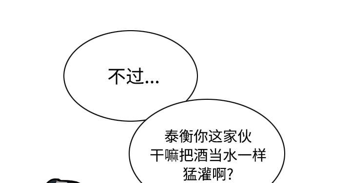 黑桃漫画,第50章：朱莉的电话5图