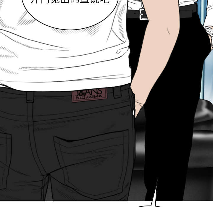 黑桃漫画,第110章：对峙4图