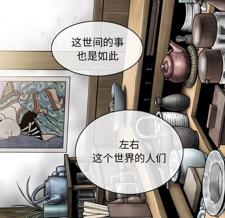 黑桃漫画,第107章：继承人3图