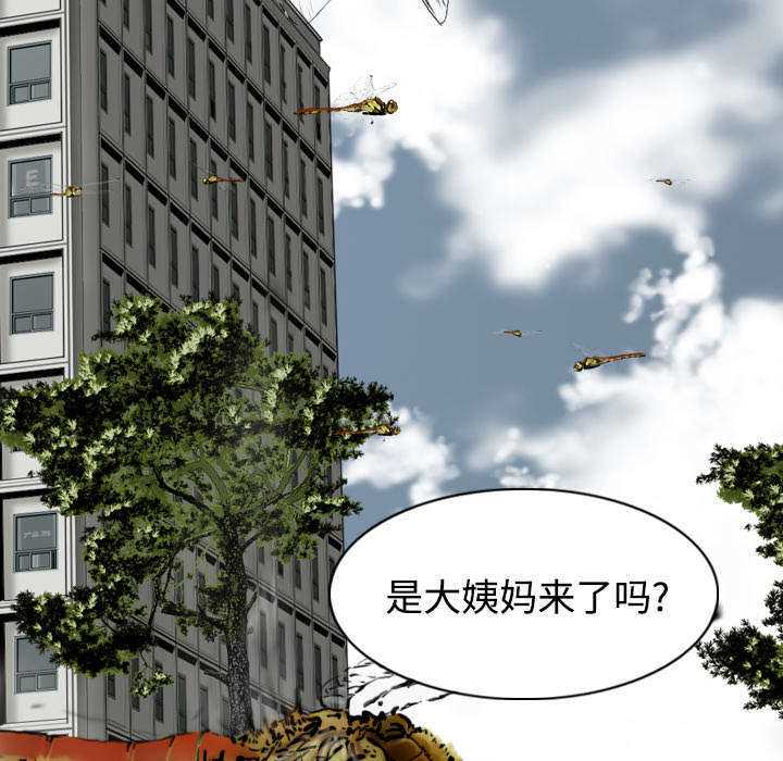 黑桃漫画,第77章：难以抉择5图