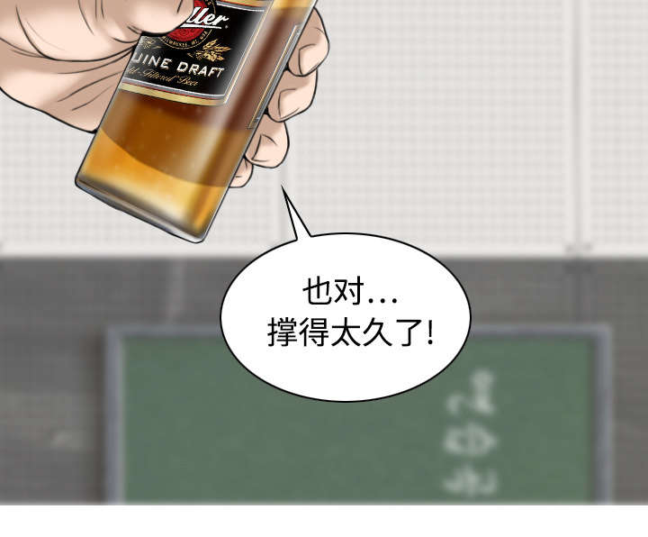 黑桃漫画,第42章：新乐队3图