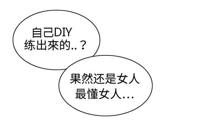 黑桃漫画,第44章：女人和女人5图