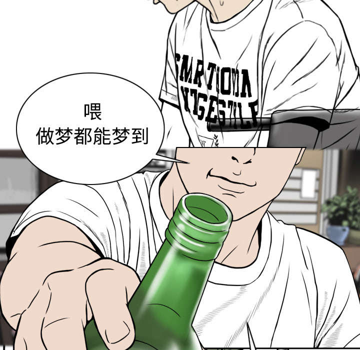 黑桃漫画,第8章：高中时期4图