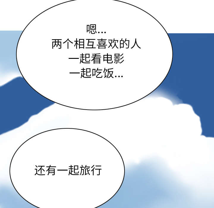 黑桃漫画,第96章：偷听2图