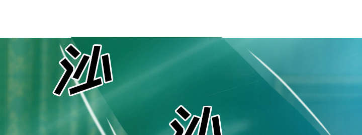 黑桃漫画,第76章：最后的机会1图