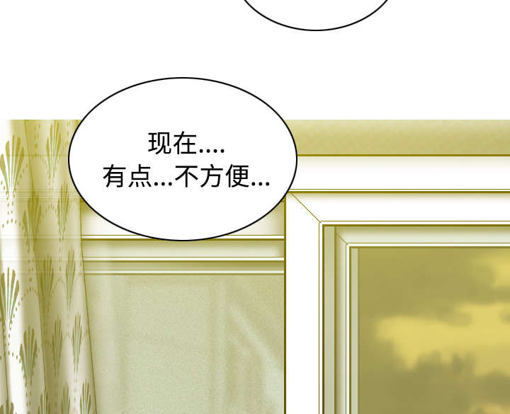 黑桃漫画,第69章：电话的那边5图