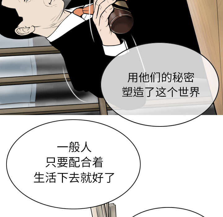黑桃漫画,第107章：继承人5图