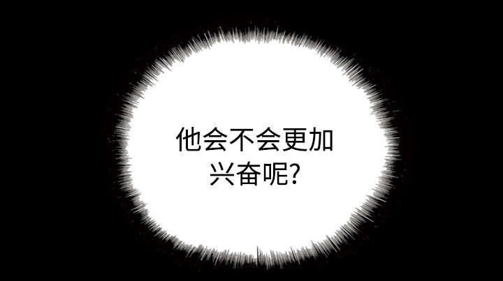 黑桃漫画,第83章：转变态度4图