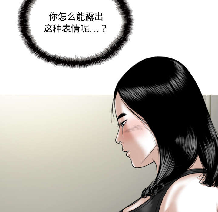黑桃漫画,第32章：爱得疯狂4图