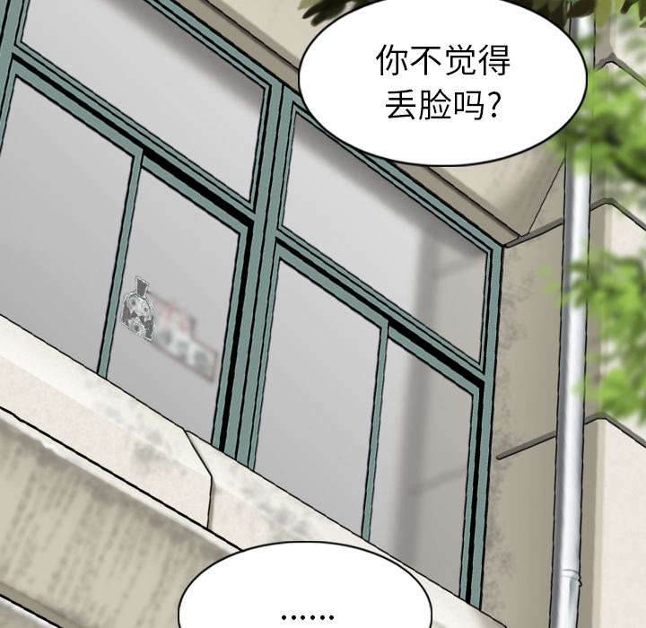 黑桃漫画,第105章：姐姐帮你5图