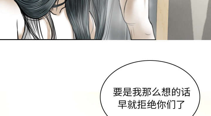 黑桃漫画,第93章：三人行5图