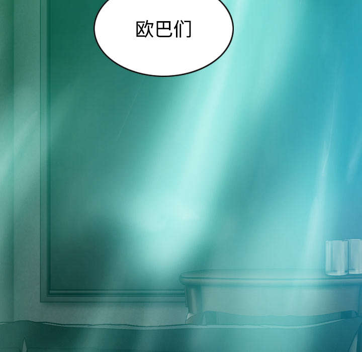 黑桃漫画,第81章：潘多拉盒子5图